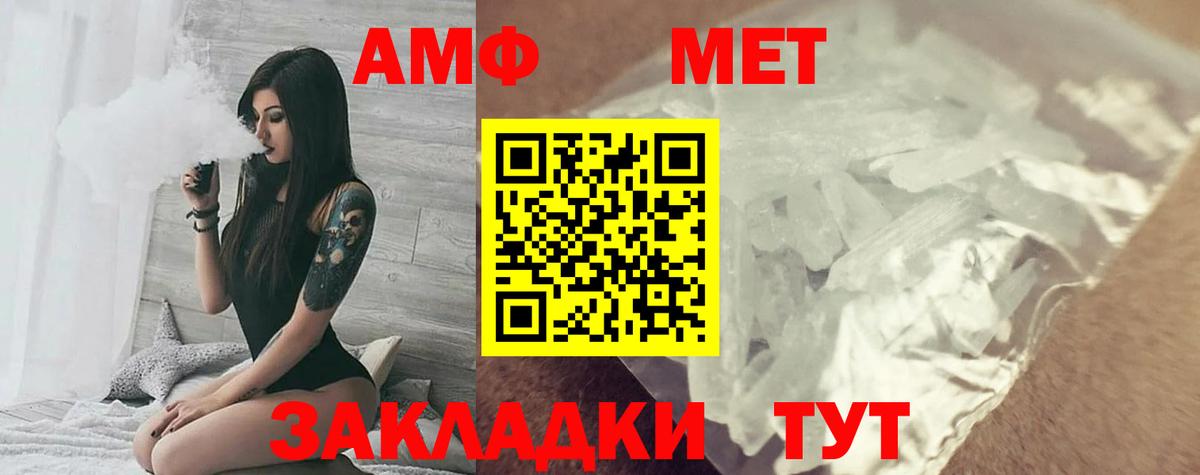 Amphetamine 97% Донской