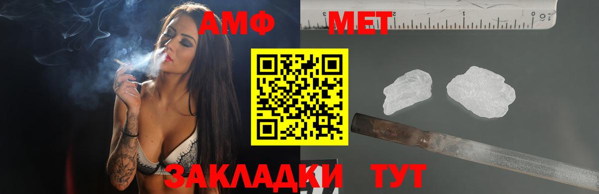 АМФ  АМФЕТАМИН VHQ  Вход с VPN  Донской 