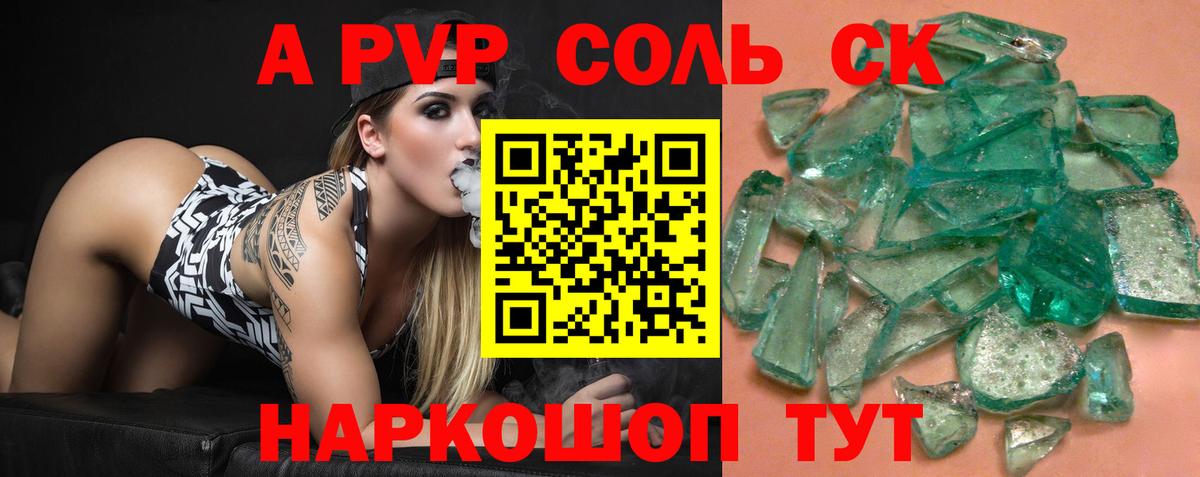 Донской  Alfa_PVP Соль  Альфа ПВП VHQ  Alfa_PVP Crystall  Вход с VPN 