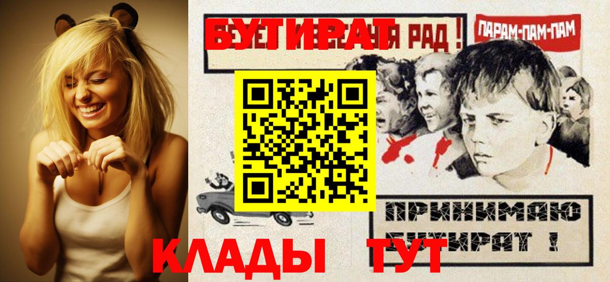 Донской  Бутират BDO 33%  Вход с VPN 