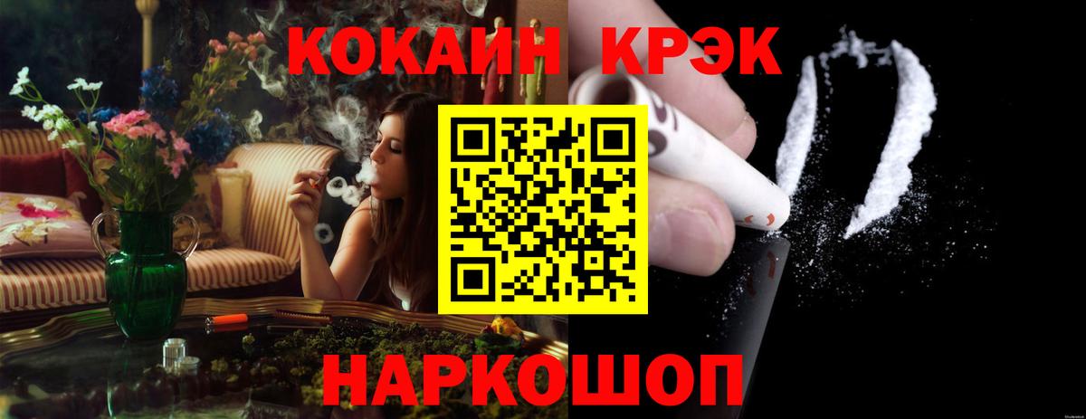 Кокаин Fish Scale Донской