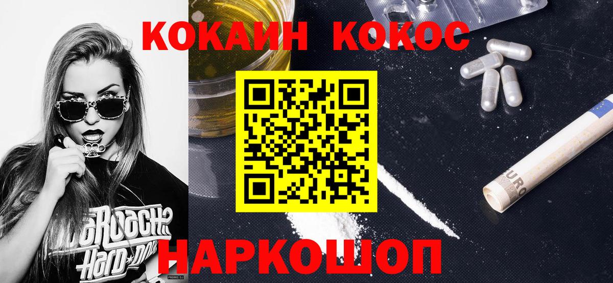 КОКАИН VHQ  Кокаин Боливия  продажа наркотиков  Вход с VPN  Донской  COCAIN 