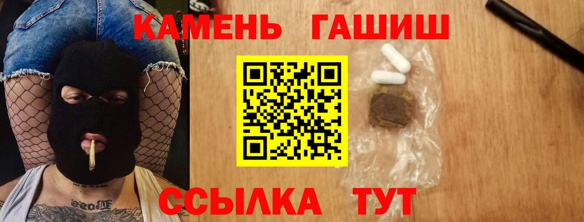 Гашиш  Вход с VPN  наркошоп  Гашиш hashish  Донской 