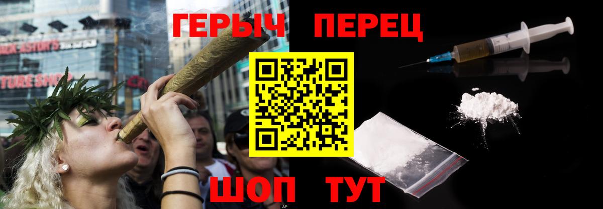 ГЕРОИН хмурый Донской