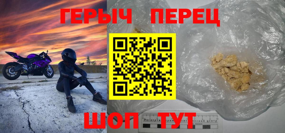 ГЕРОИН белый  Вход с VPN  Донской 