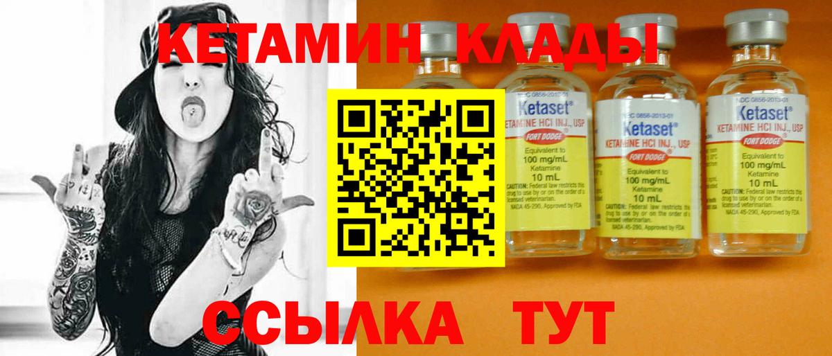 Кетамин ketamine  Вход с VPN  Донской  Кетамин ketamine 