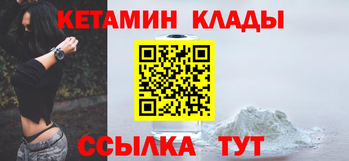 Кетамин ketamine Донской
