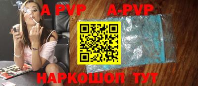 ALPHA PVP Балахна