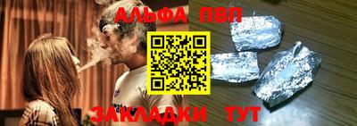 ALPHA PVP Балахна