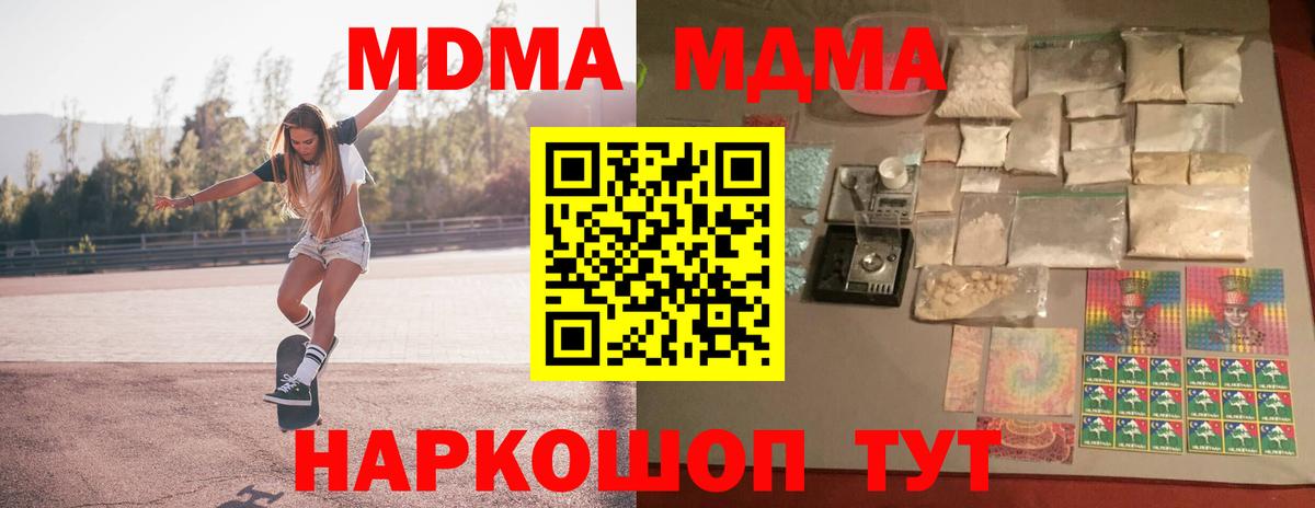 MDMA crystal  МДМА VHQ  Донской  Вход с VPN 