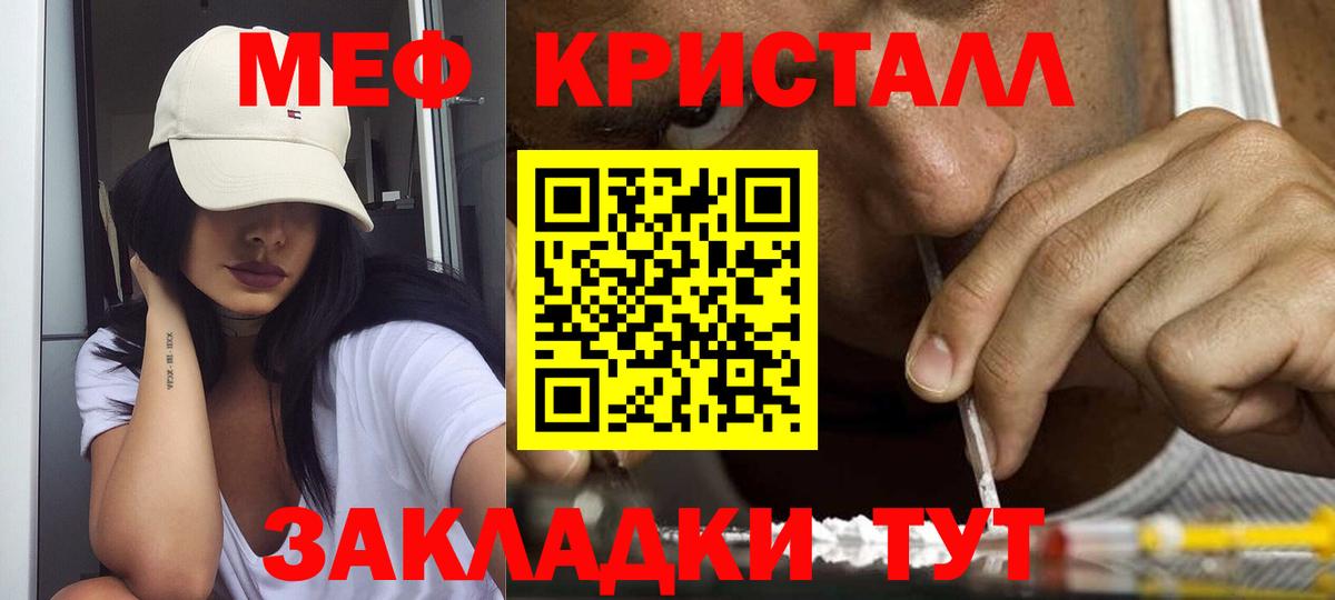 Мефедрон мука Донской