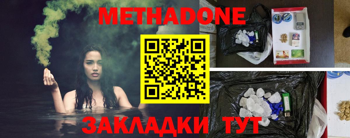 Донской  МЕТАДОН мёд  blacksprut рабочий сайт  Вход с VPN  Метадон VHQ 