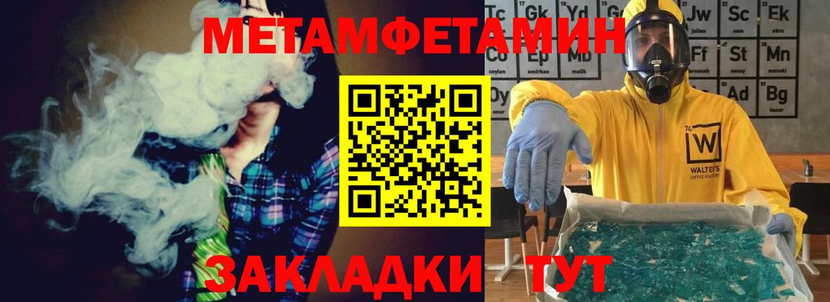 Первитин Декстрометамфетамин 99.9%  Вход с VPN  Донской 