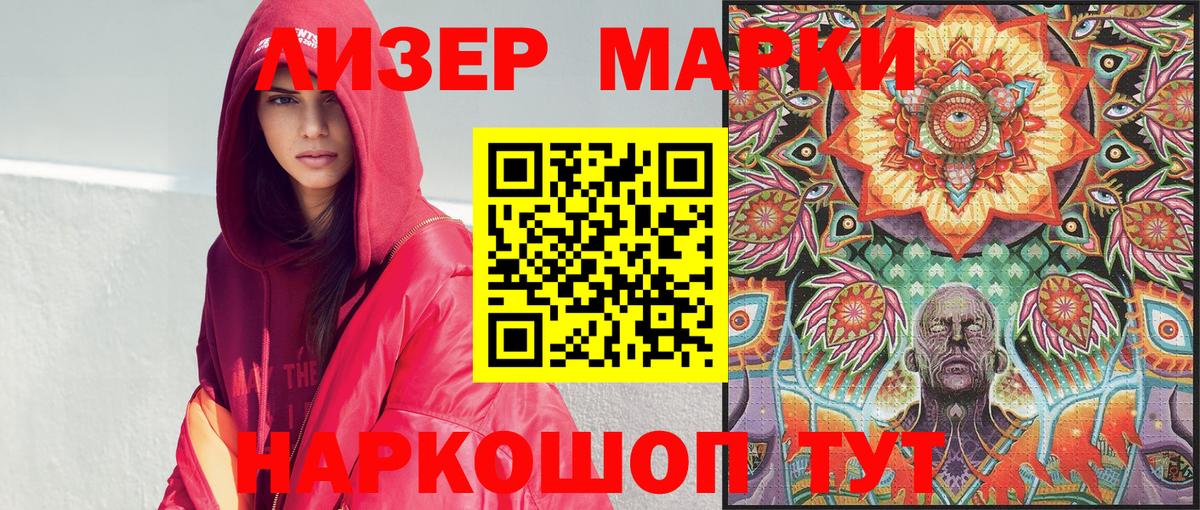 Марки N-bome 1,8мг  Вход с VPN  Донской 