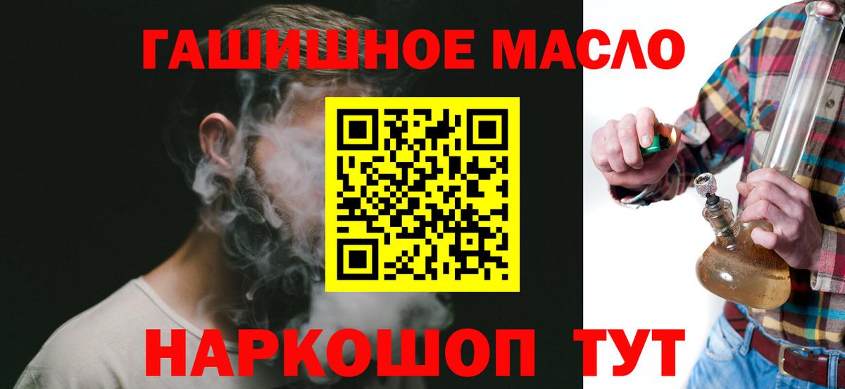 Дистиллят ТГК вейп с тгк  Вход с VPN  ТГК гашишное масло  Донской 